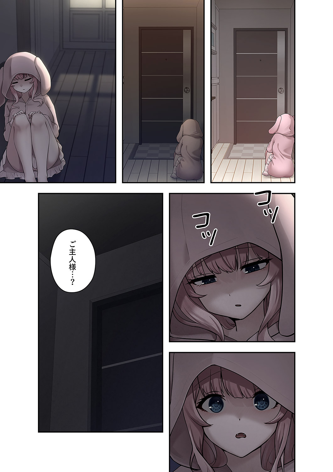 [蘭夢] ステラれる子 Ch. 2 이미지 번호 11