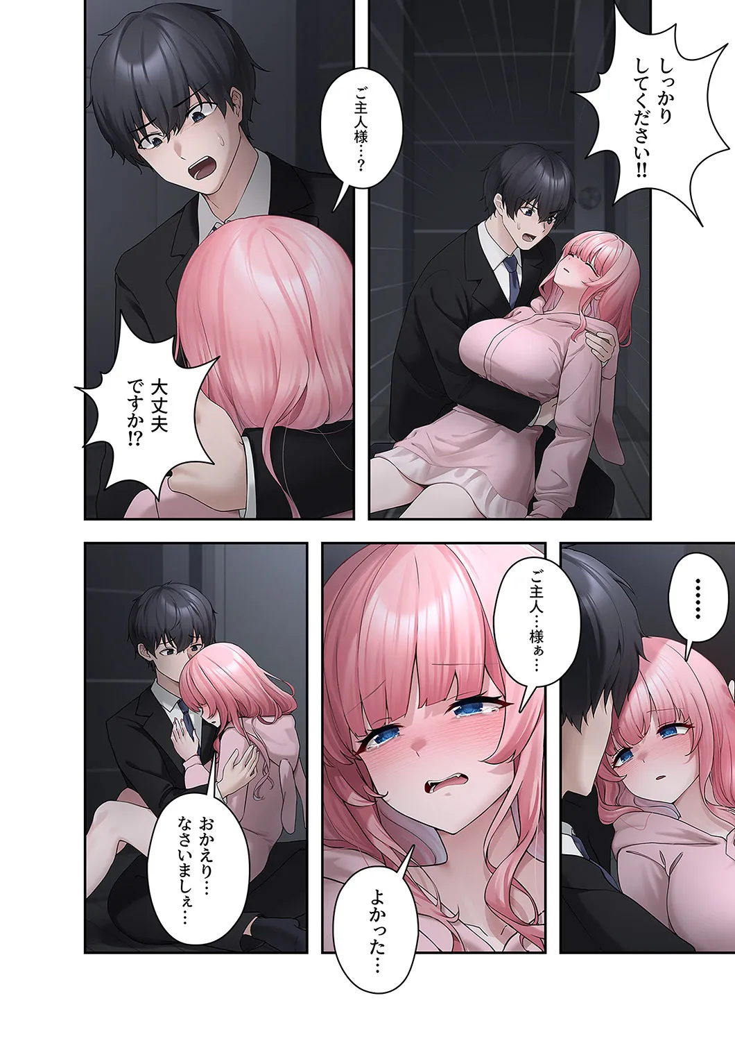 [蘭夢] ステラれる子 Ch. 2 이미지 번호 16