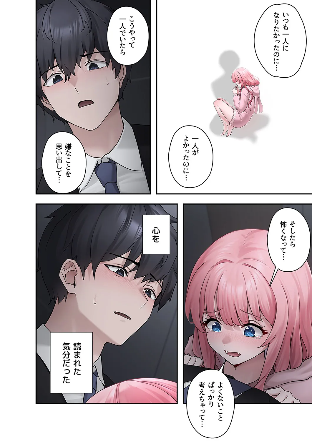 [蘭夢] ステラれる子 Ch. 2 이미지 번호 18