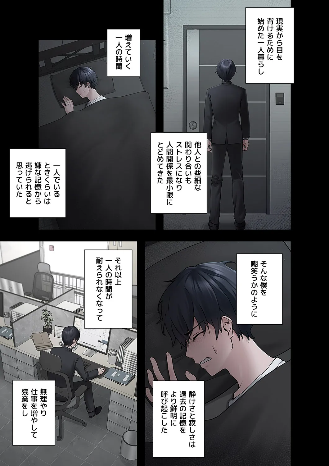 [蘭夢] ステラれる子 Ch. 2 이미지 번호 19