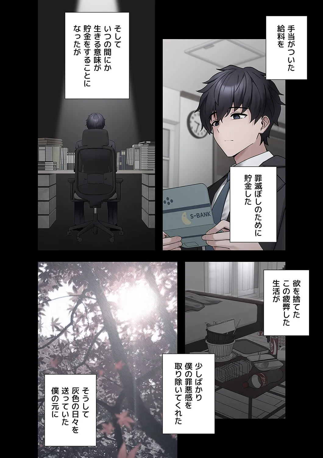 [蘭夢] ステラれる子 Ch. 2 이미지 번호 20