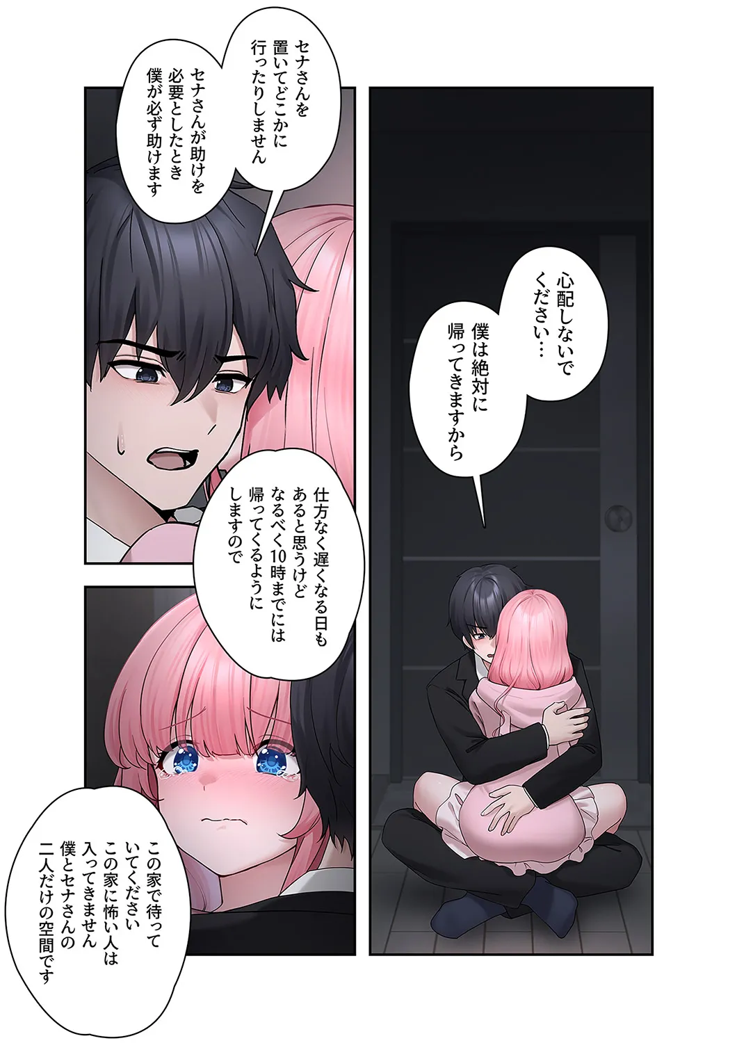 [蘭夢] ステラれる子 Ch. 2 이미지 번호 23