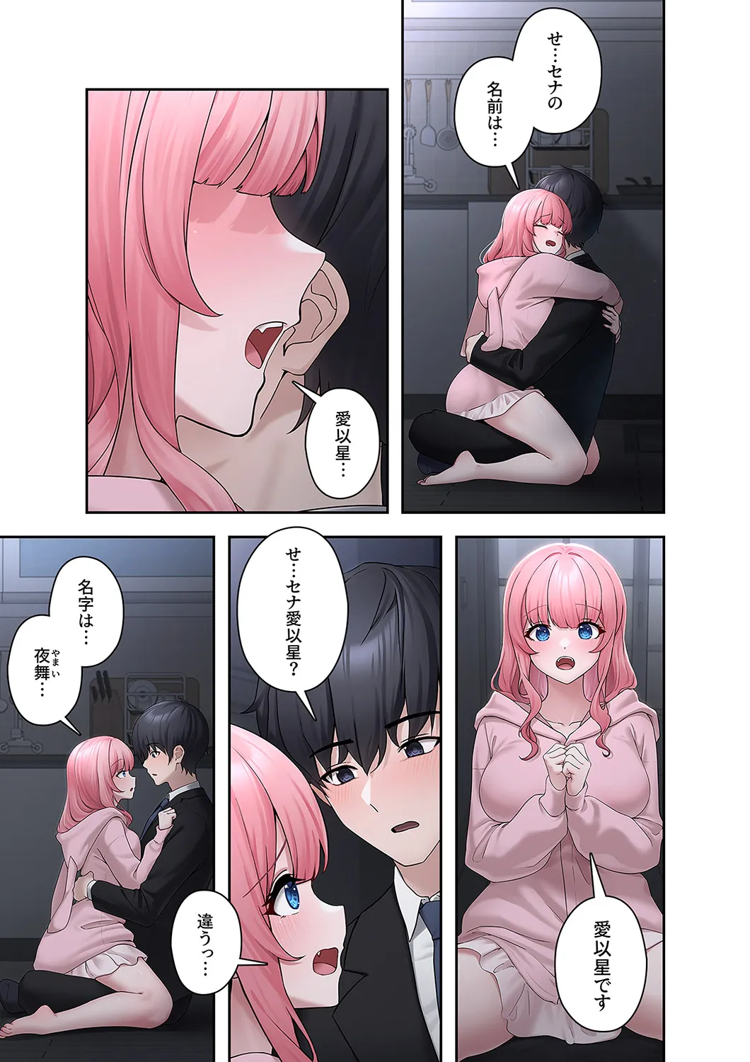 [蘭夢] ステラれる子 Ch. 2 이미지 번호 25