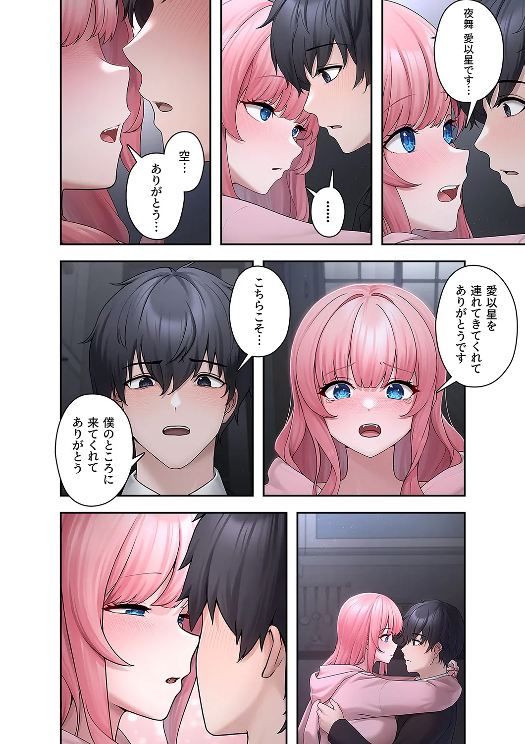 [蘭夢] ステラれる子 Ch. 2 이미지 번호 26