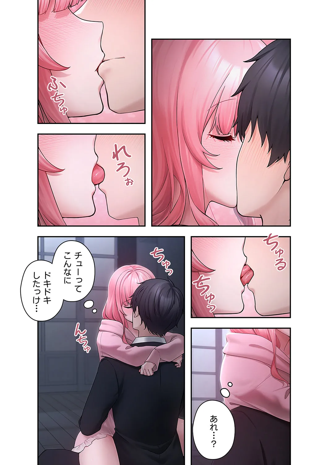 [蘭夢] ステラれる子 Ch. 2 이미지 번호 27