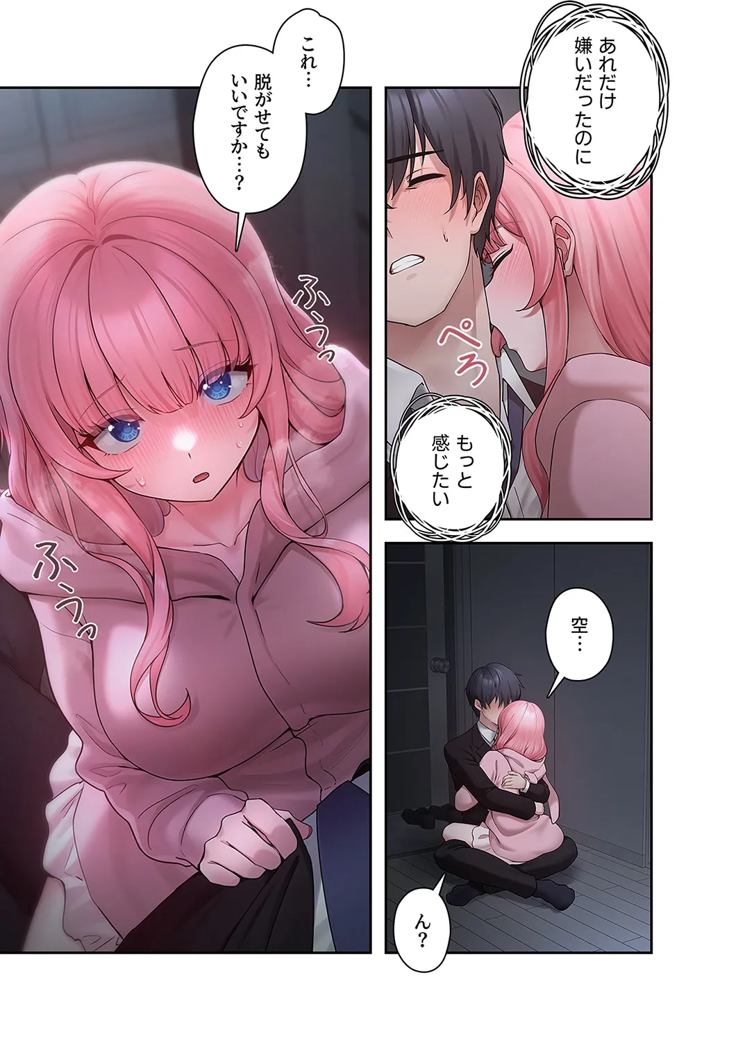 [蘭夢] ステラれる子 Ch. 2 이미지 번호 29