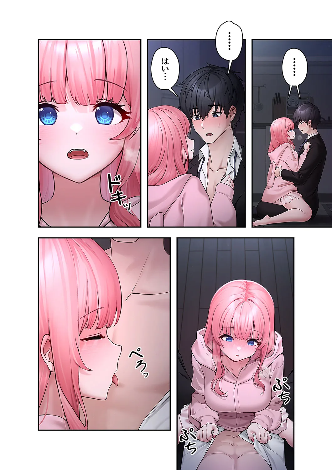 [蘭夢] ステラれる子 Ch. 2 이미지 번호 30