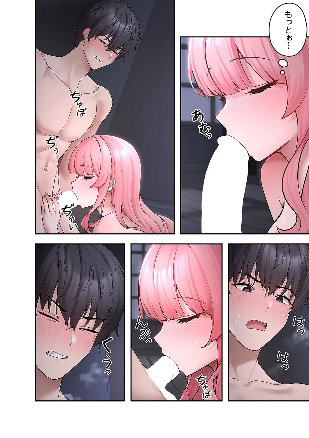 [蘭夢] ステラれる子 Ch. 2 이미지 번호 38