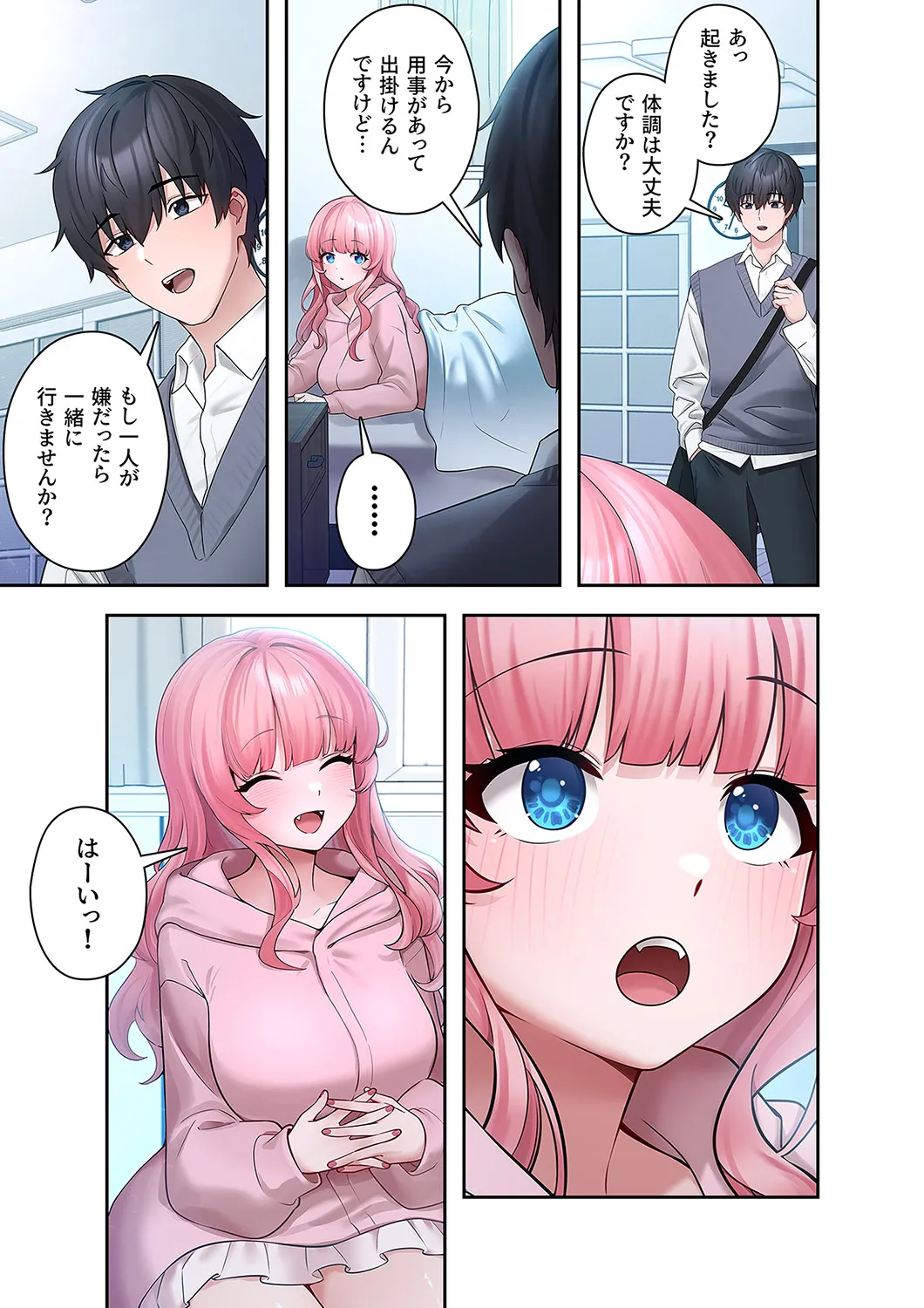 [蘭夢] ステラれる子 Ch. 2 이미지 번호 43