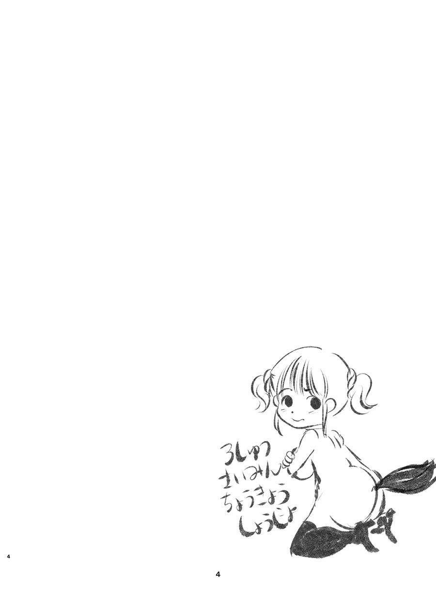 [Haikibutsu (Yaza Daichi)] Saimin Roshutsu Choukyou Shoujo [English] [LeCrow] [Digital] image number 3