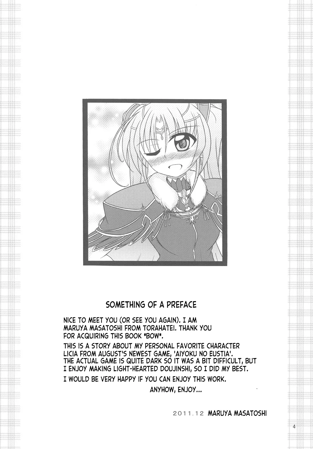 (C81) [Torahatei (Maruya Masatoshi)] Licia in the Sky (Aiyoku no Eustia) [English] [ianuela] numero di immagine  3