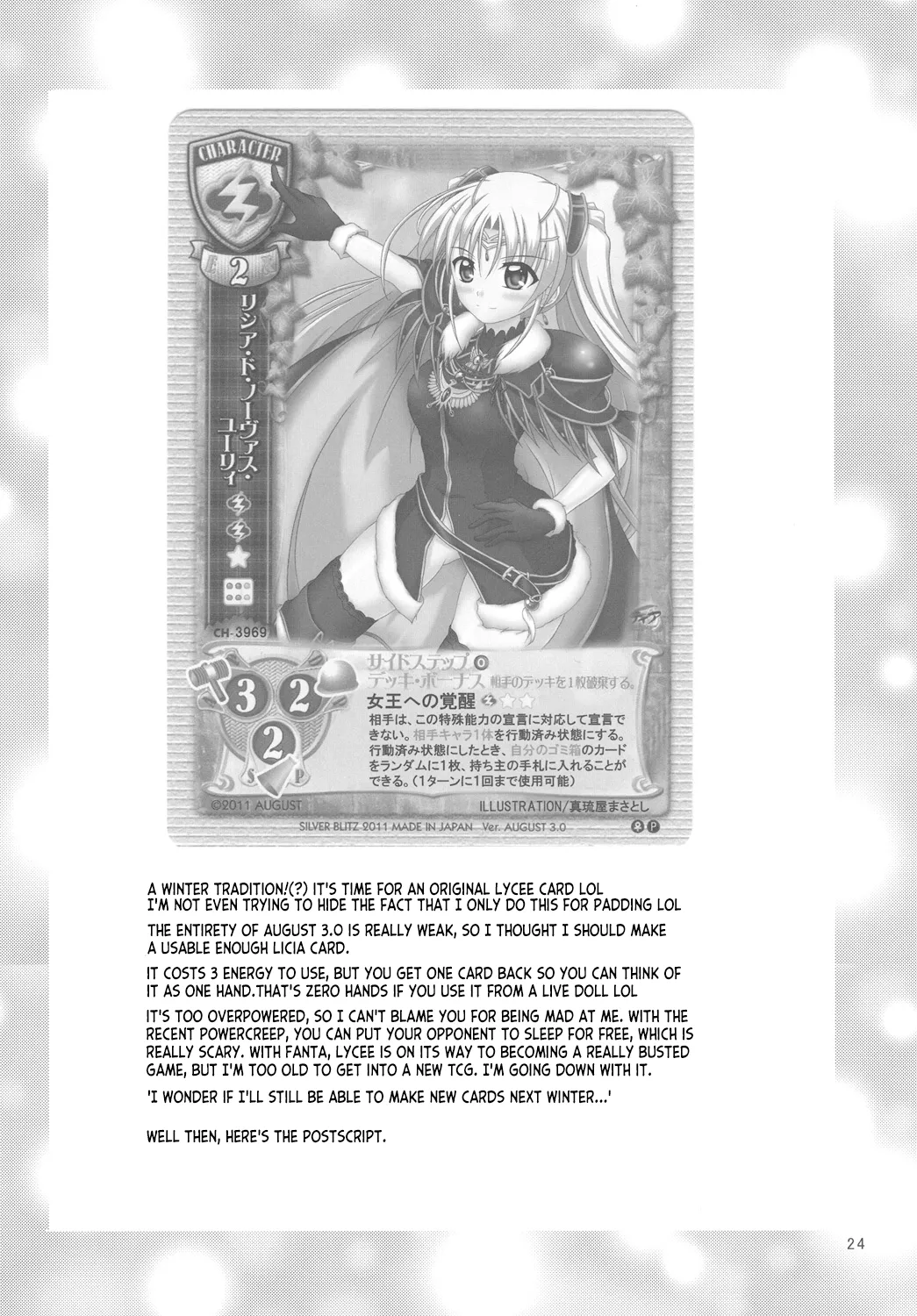 (C81) [Torahatei (Maruya Masatoshi)] Licia in the Sky (Aiyoku no Eustia) [English] [ianuela] numero di immagine  23