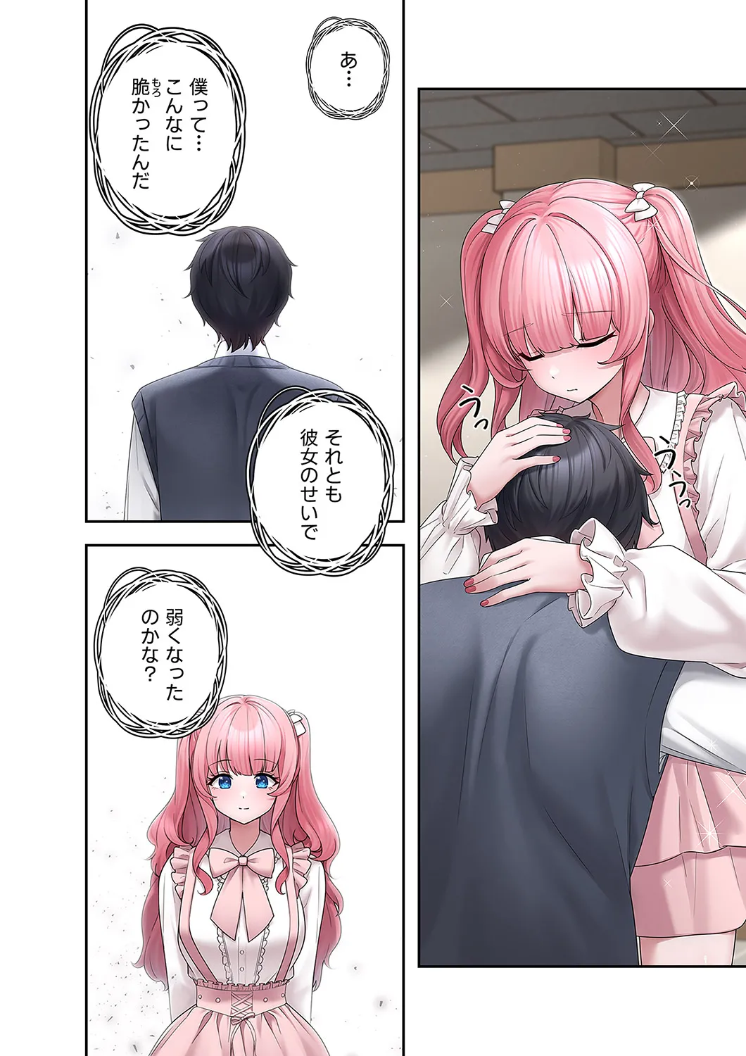 [蘭夢] ステラれる子 Ch. 3 numero di immagine  8