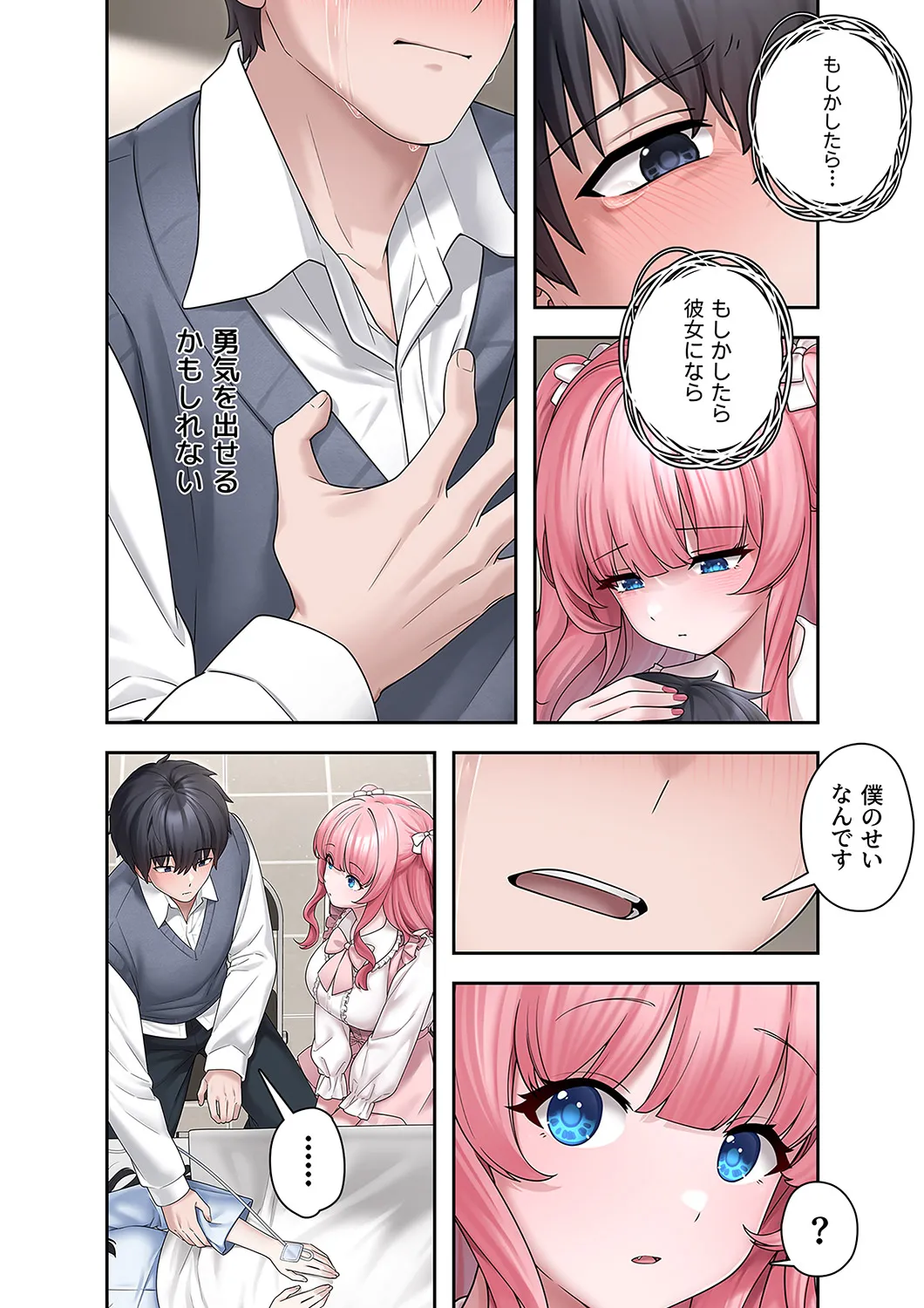 [蘭夢] ステラれる子 Ch. 3 numero di immagine  10