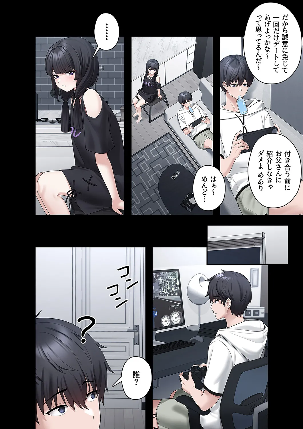 [蘭夢] ステラれる子 Ch. 3 numero di immagine  12