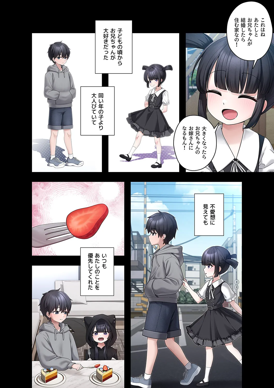 [蘭夢] ステラれる子 Ch. 3 numero di immagine  14