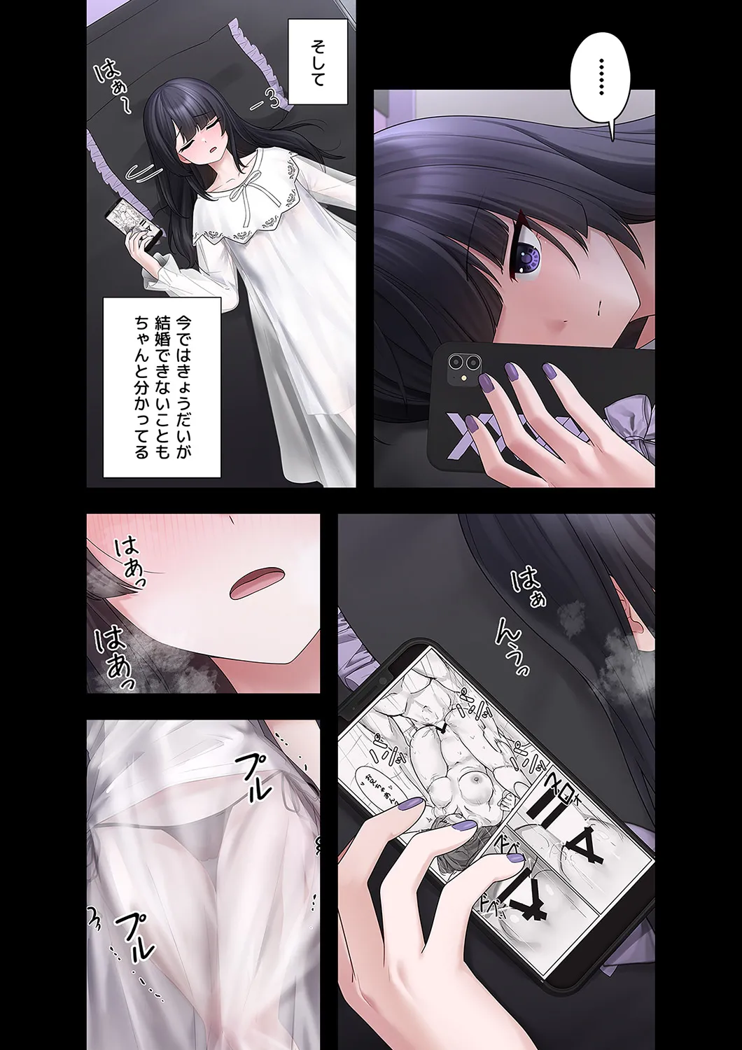 [蘭夢] ステラれる子 Ch. 3 numero di immagine  16