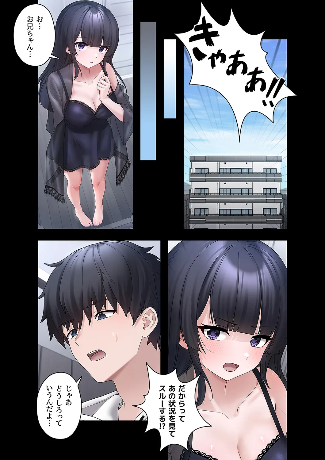 [蘭夢] ステラれる子 Ch. 3 numero di immagine  19