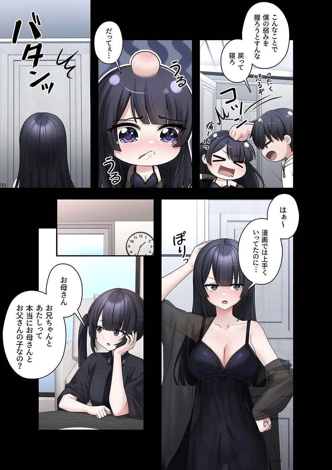 [蘭夢] ステラれる子 Ch. 3 numero di immagine  21