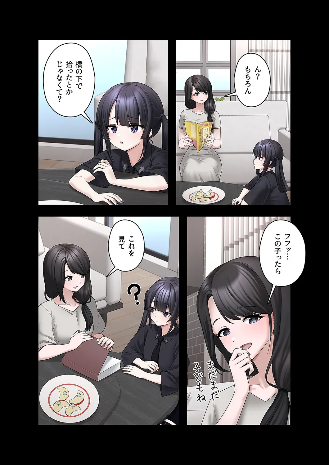 [蘭夢] ステラれる子 Ch. 3 numero di immagine  22