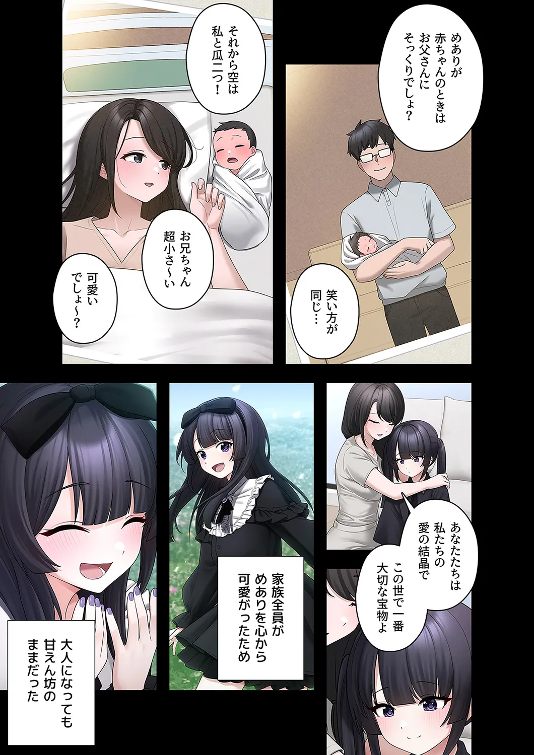 [蘭夢] ステラれる子 Ch. 3 numero di immagine  23