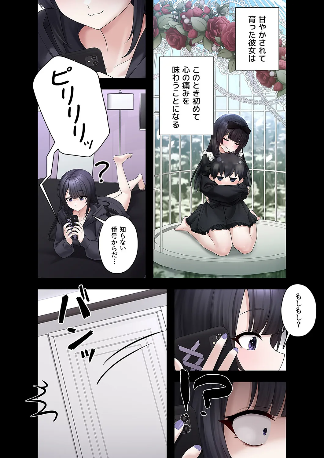 [蘭夢] ステラれる子 Ch. 3 numero di immagine  24