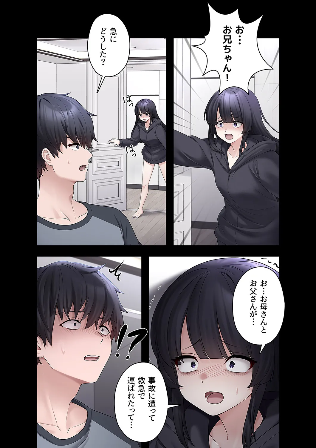 [蘭夢] ステラれる子 Ch. 3 numero di immagine  25