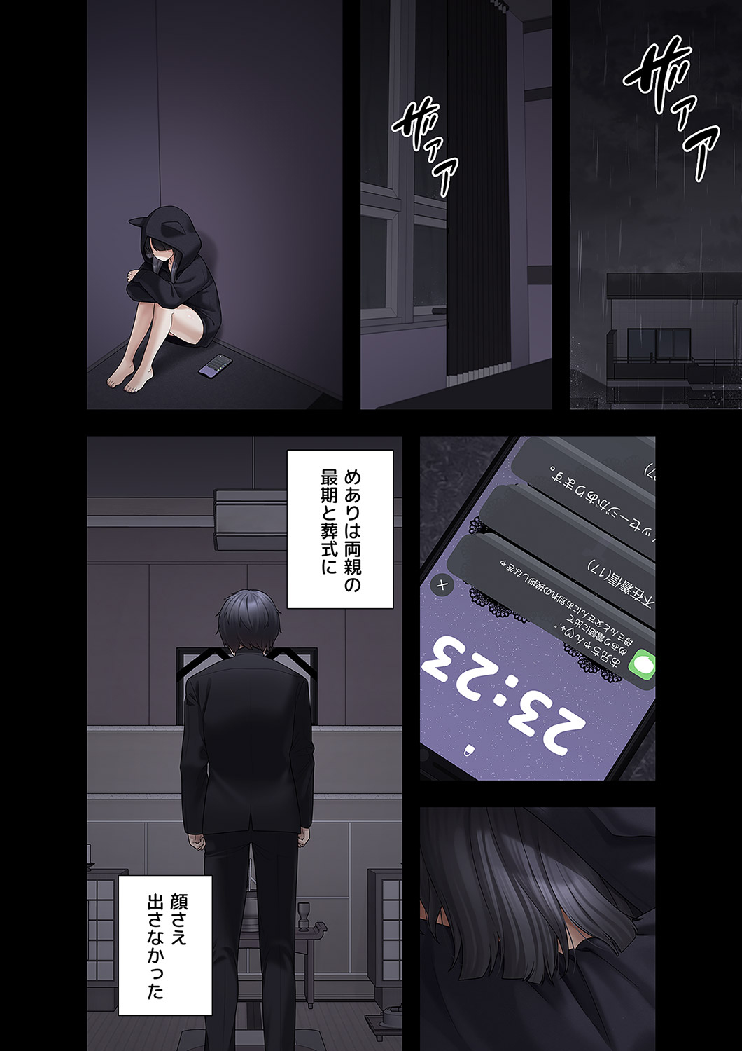 [蘭夢] ステラれる子 Ch. 3 numero di immagine  26