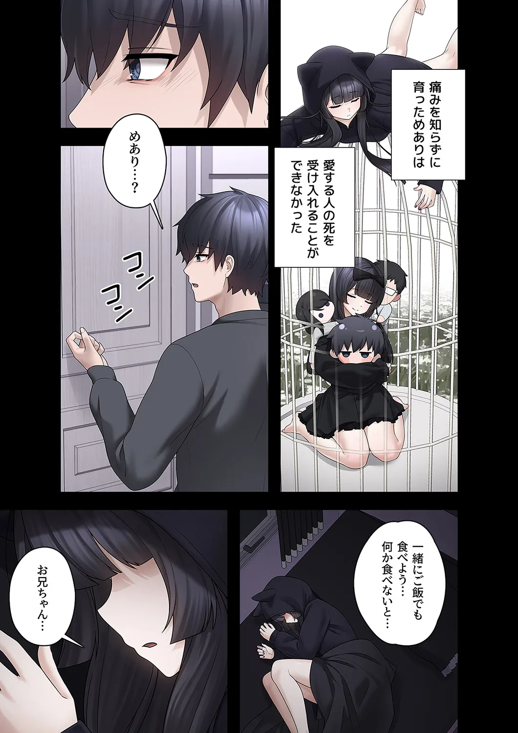 [蘭夢] ステラれる子 Ch. 3 numero di immagine  27