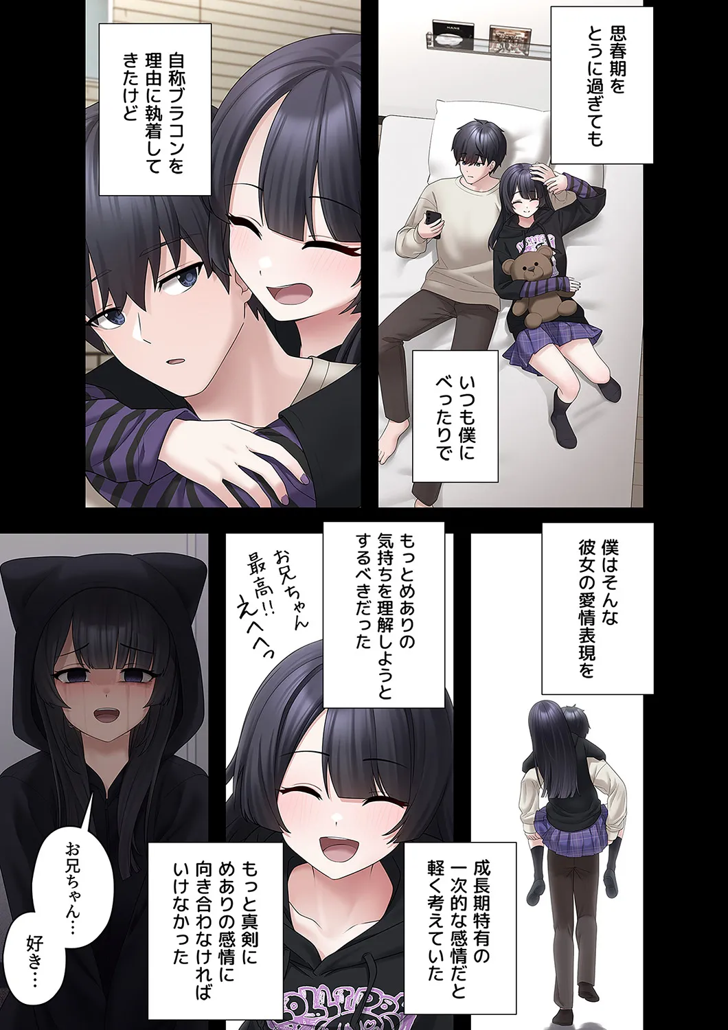 [蘭夢] ステラれる子 Ch. 3 numero di immagine  33