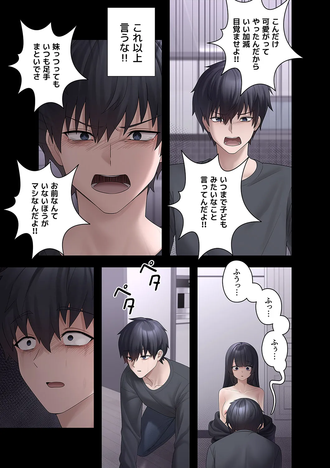 [蘭夢] ステラれる子 Ch. 3 numero di immagine  37