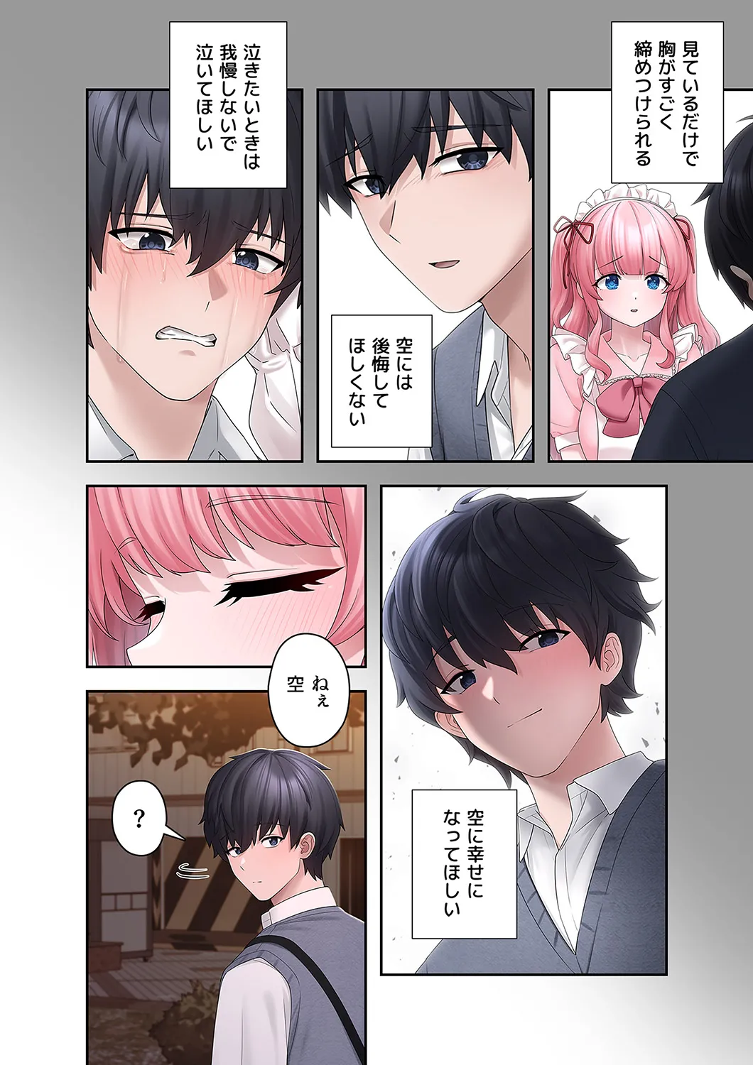 [蘭夢] ステラれる子 Ch. 4 이미지 번호 6