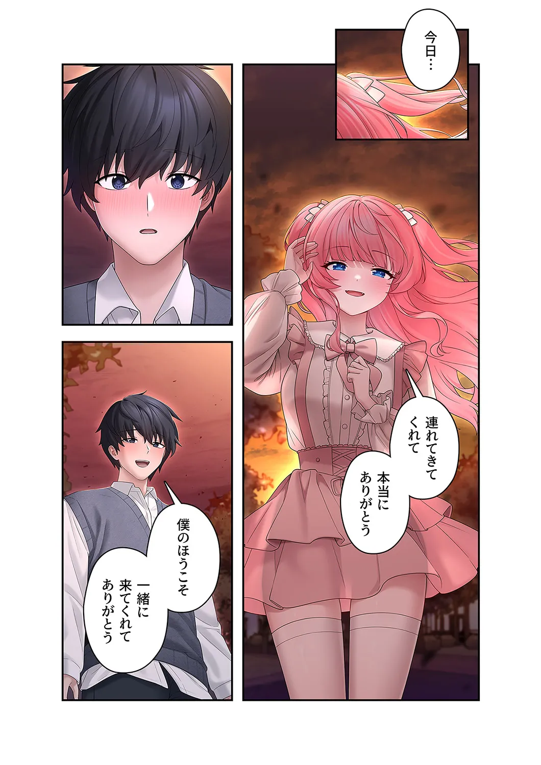 [蘭夢] ステラれる子 Ch. 4 이미지 번호 7
