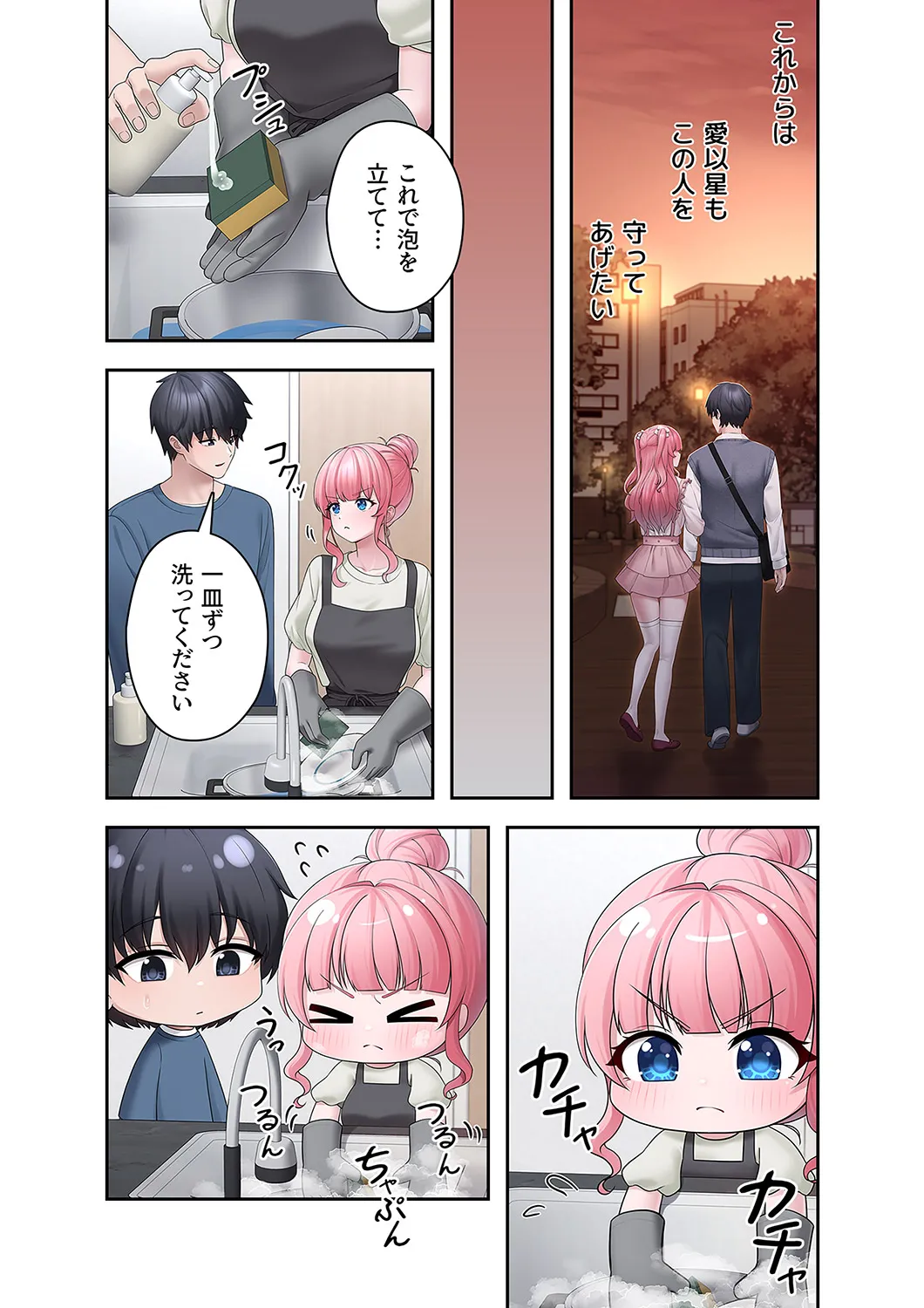 [蘭夢] ステラれる子 Ch. 4 이미지 번호 8