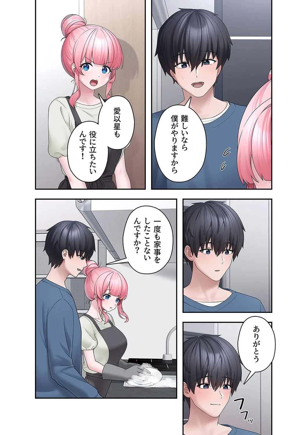 [蘭夢] ステラれる子 Ch. 4 이미지 번호 9