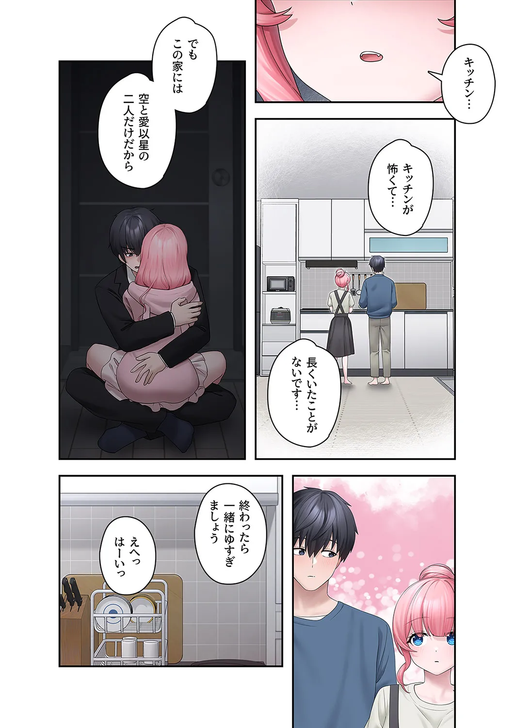 [蘭夢] ステラれる子 Ch. 4 이미지 번호 10
