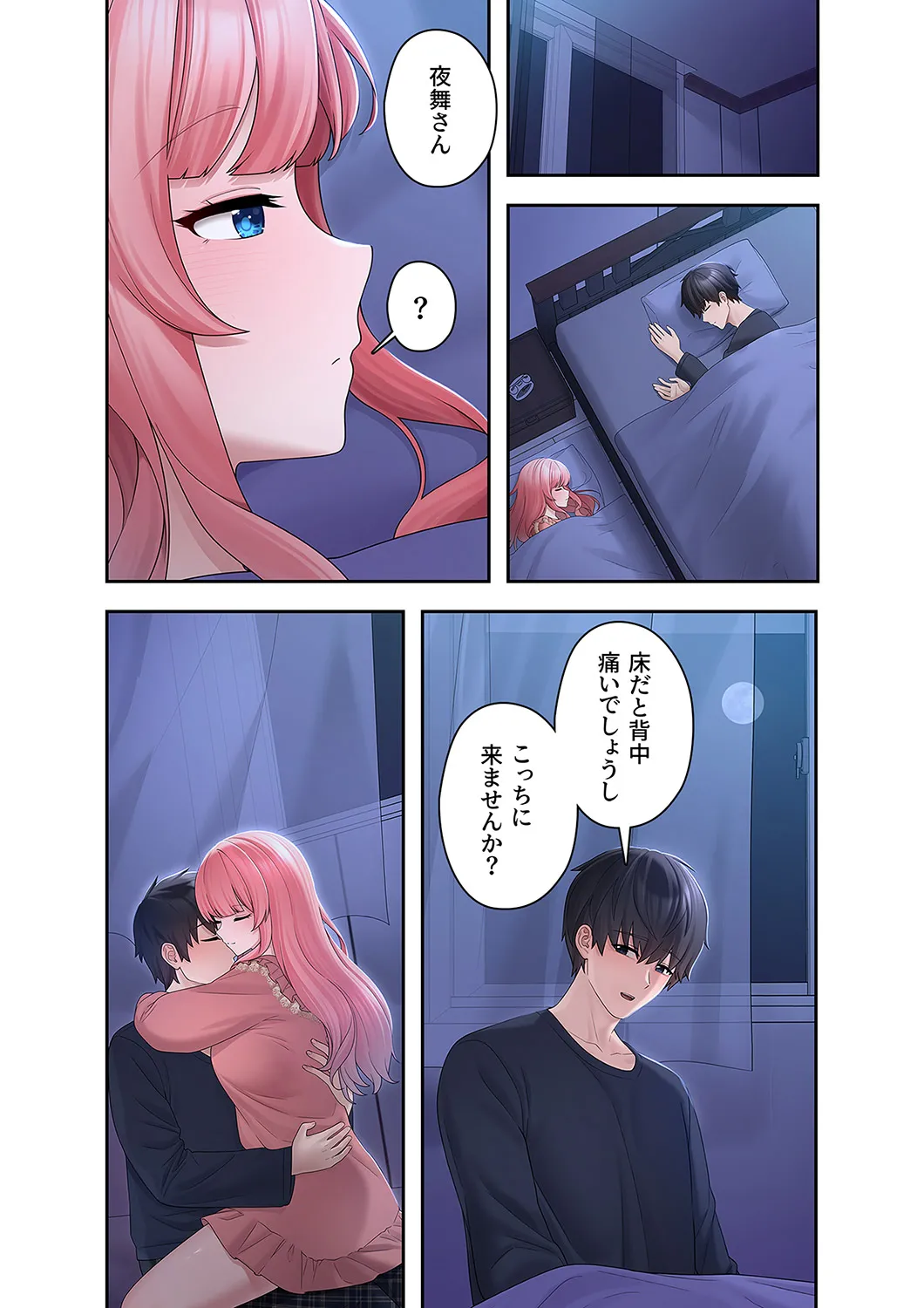 [蘭夢] ステラれる子 Ch. 4 이미지 번호 11