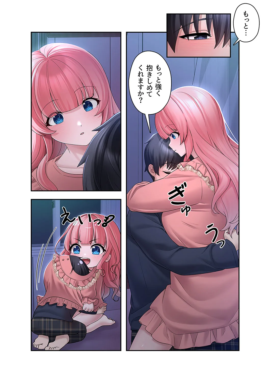 [蘭夢] ステラれる子 Ch. 4 이미지 번호 12