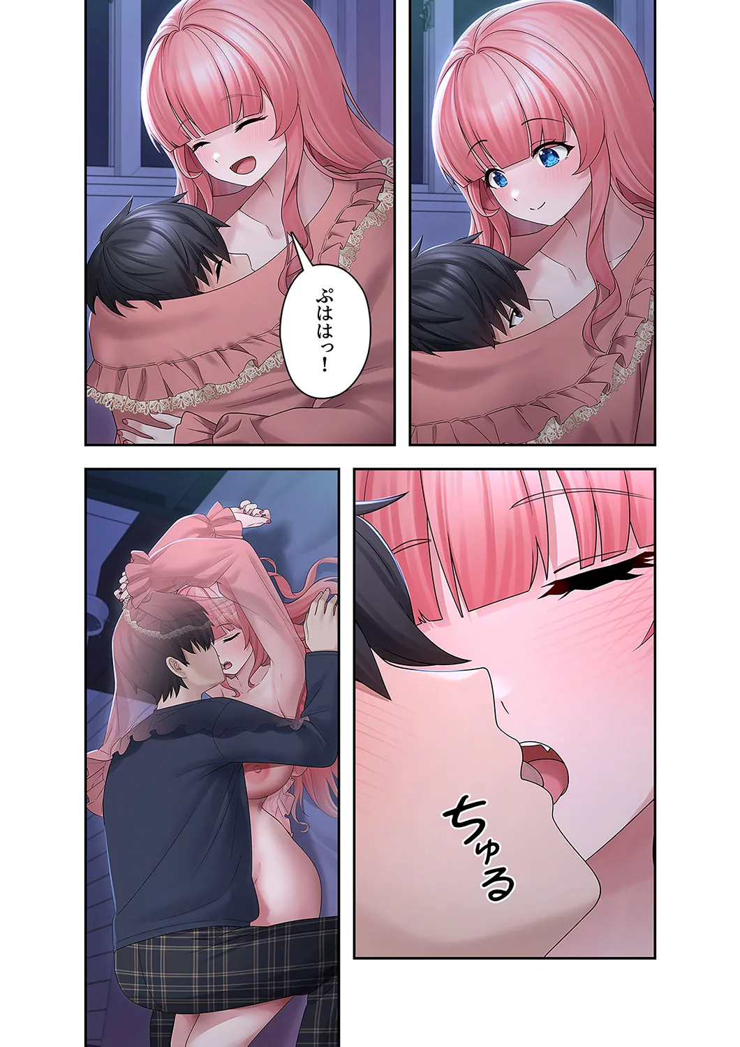 [蘭夢] ステラれる子 Ch. 4 이미지 번호 13