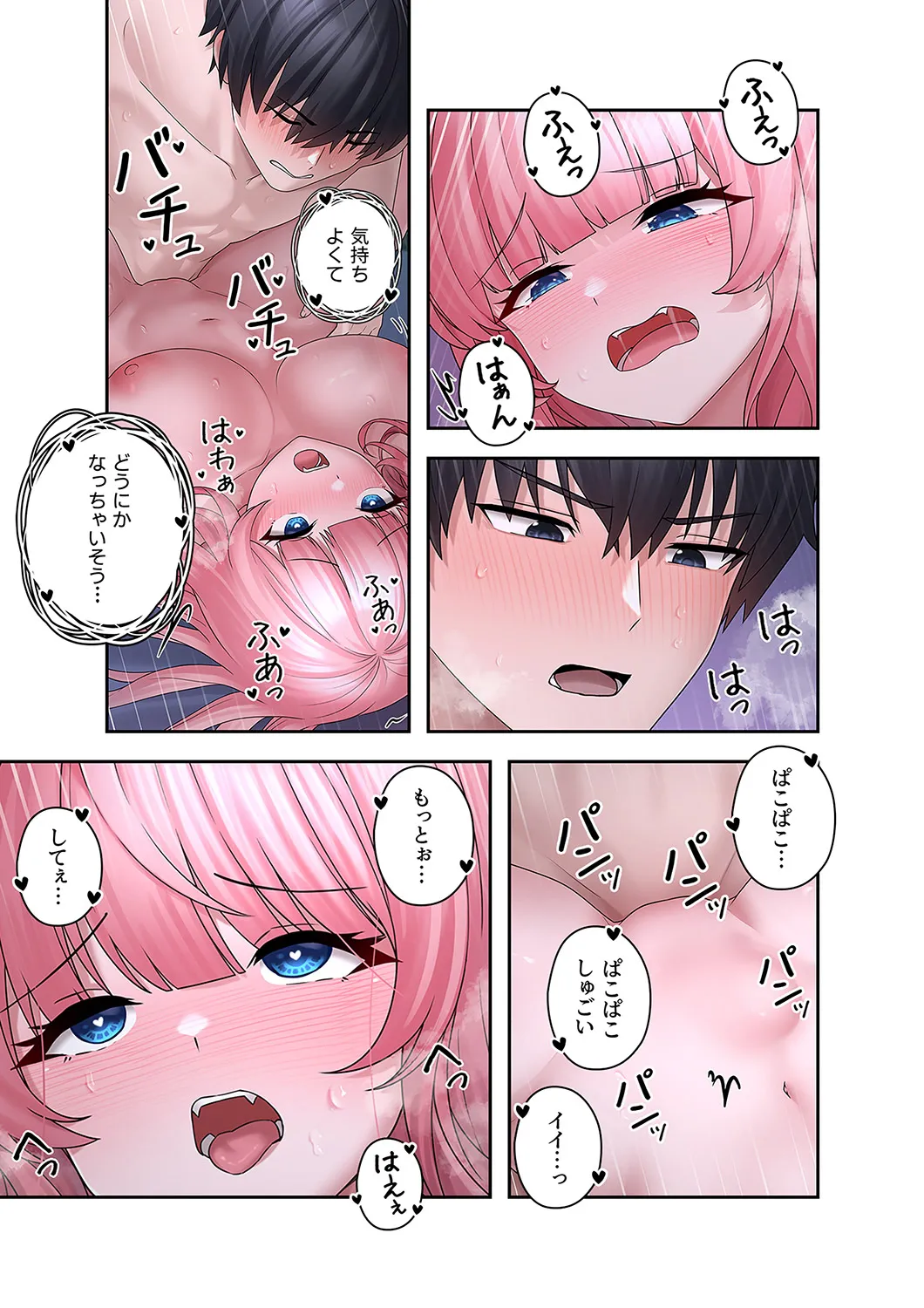 [蘭夢] ステラれる子 Ch. 4 이미지 번호 27