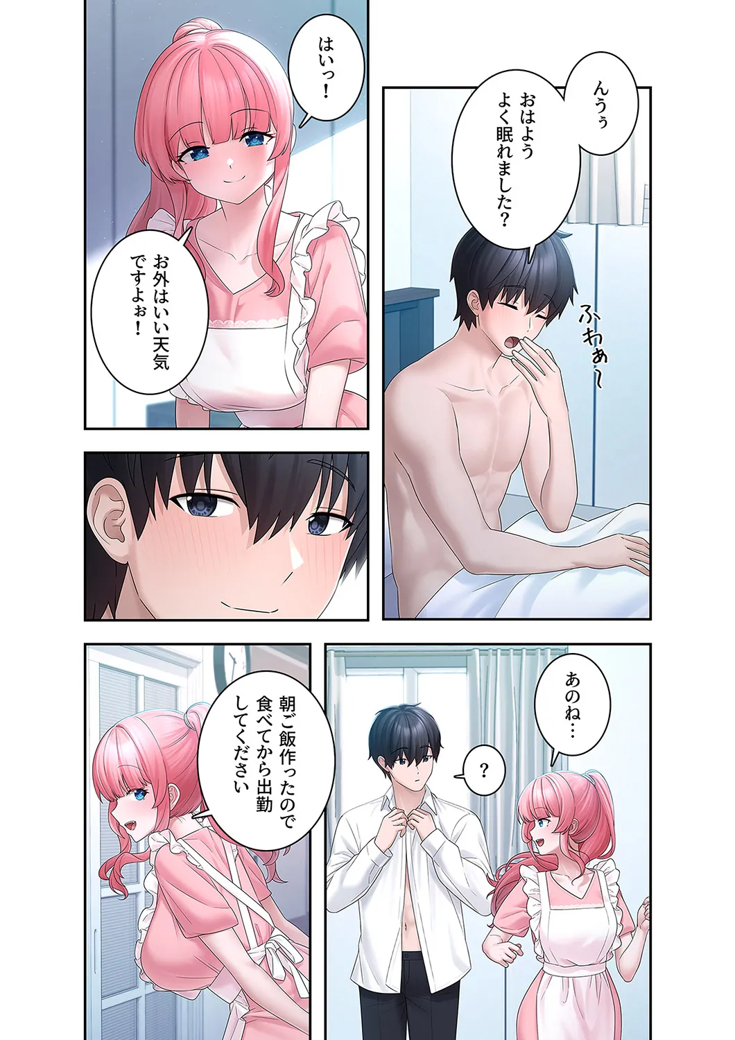 [蘭夢] ステラれる子 Ch. 4 이미지 번호 34