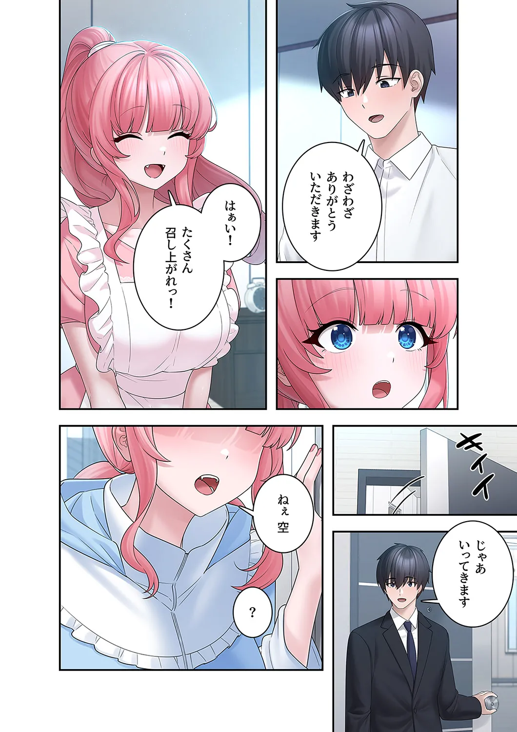 [蘭夢] ステラれる子 Ch. 4 이미지 번호 36