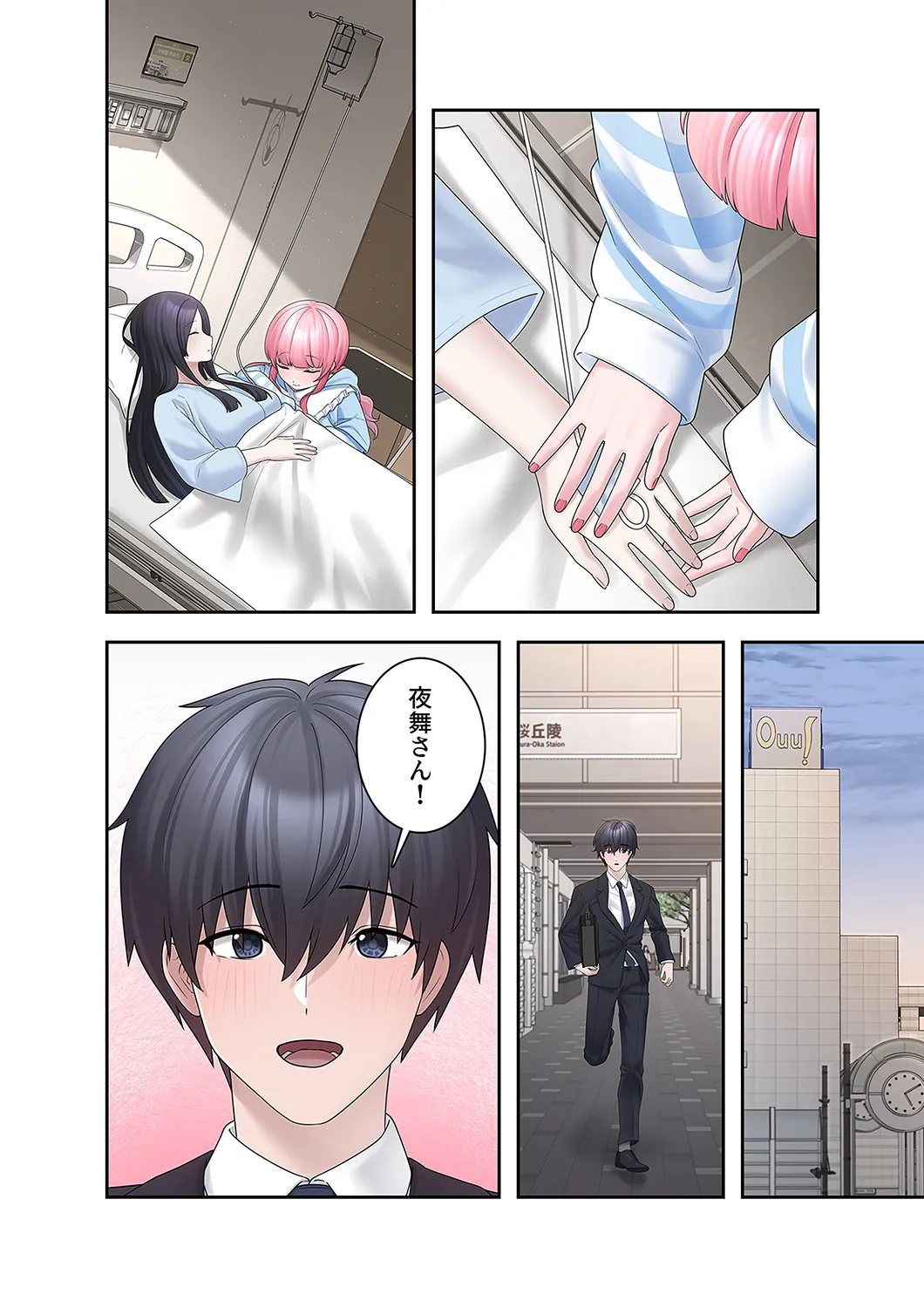 [蘭夢] ステラれる子 Ch. 4 이미지 번호 38