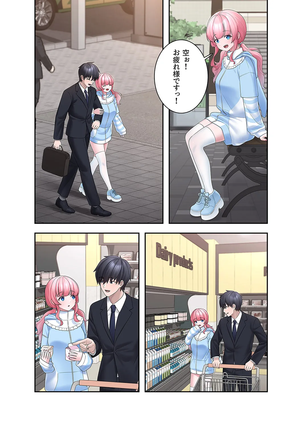 [蘭夢] ステラれる子 Ch. 4 이미지 번호 39