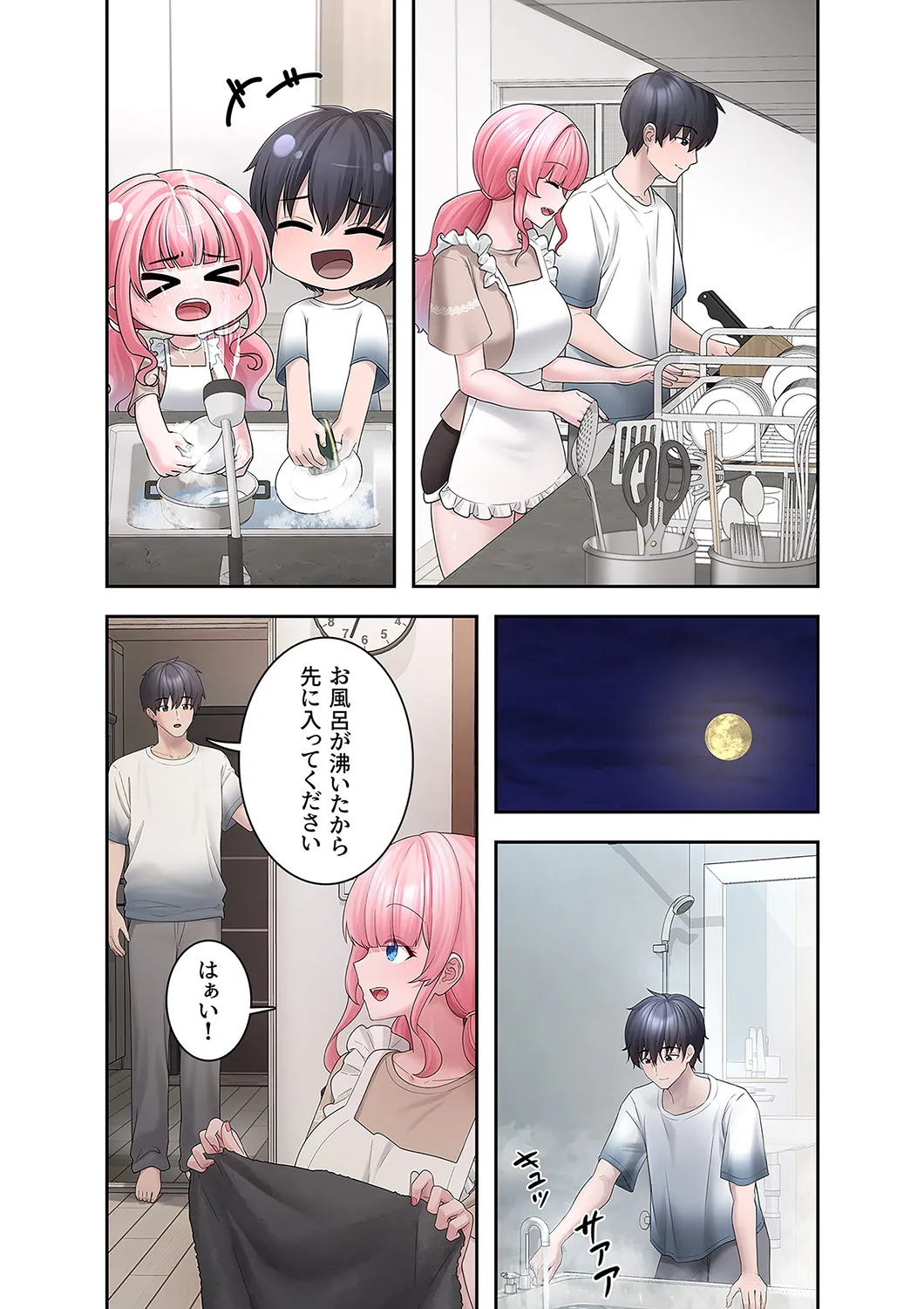 [蘭夢] ステラれる子 Ch. 4 이미지 번호 40