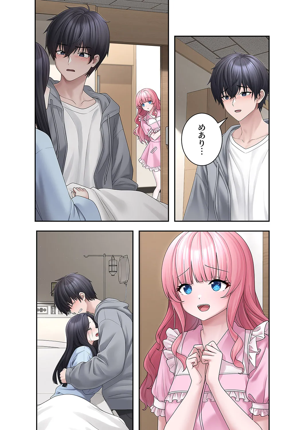 [蘭夢] ステラれる子 Ch. 5 numero di immagine  30