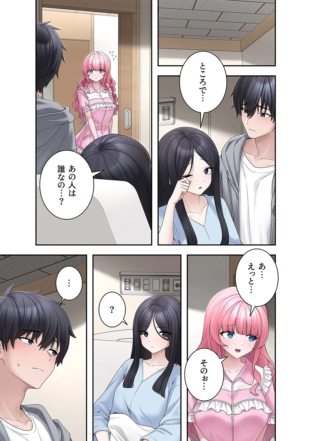 [蘭夢] ステラれる子 Ch. 5 numero di immagine  31