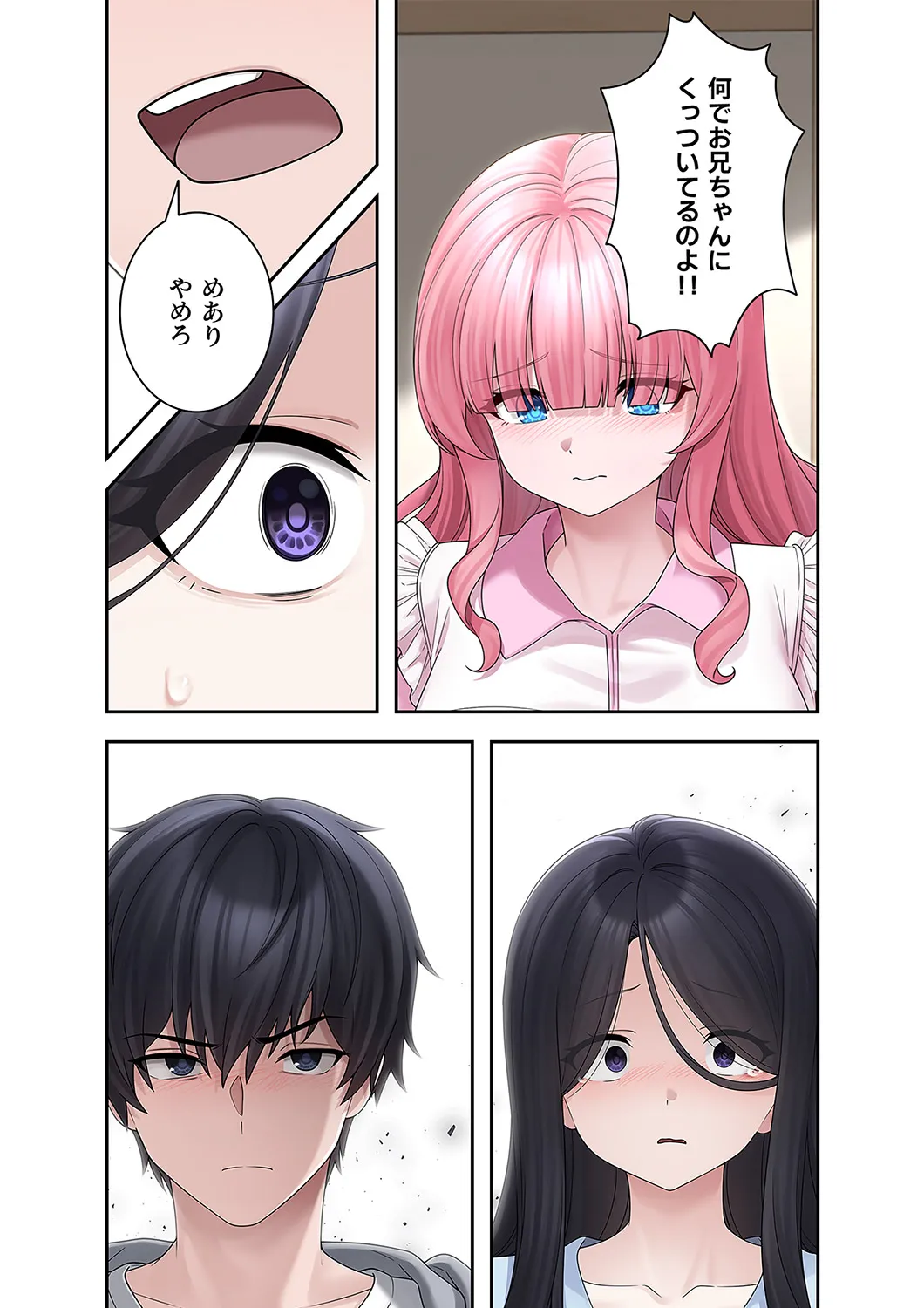 [蘭夢] ステラれる子 Ch. 5 numero di immagine  33