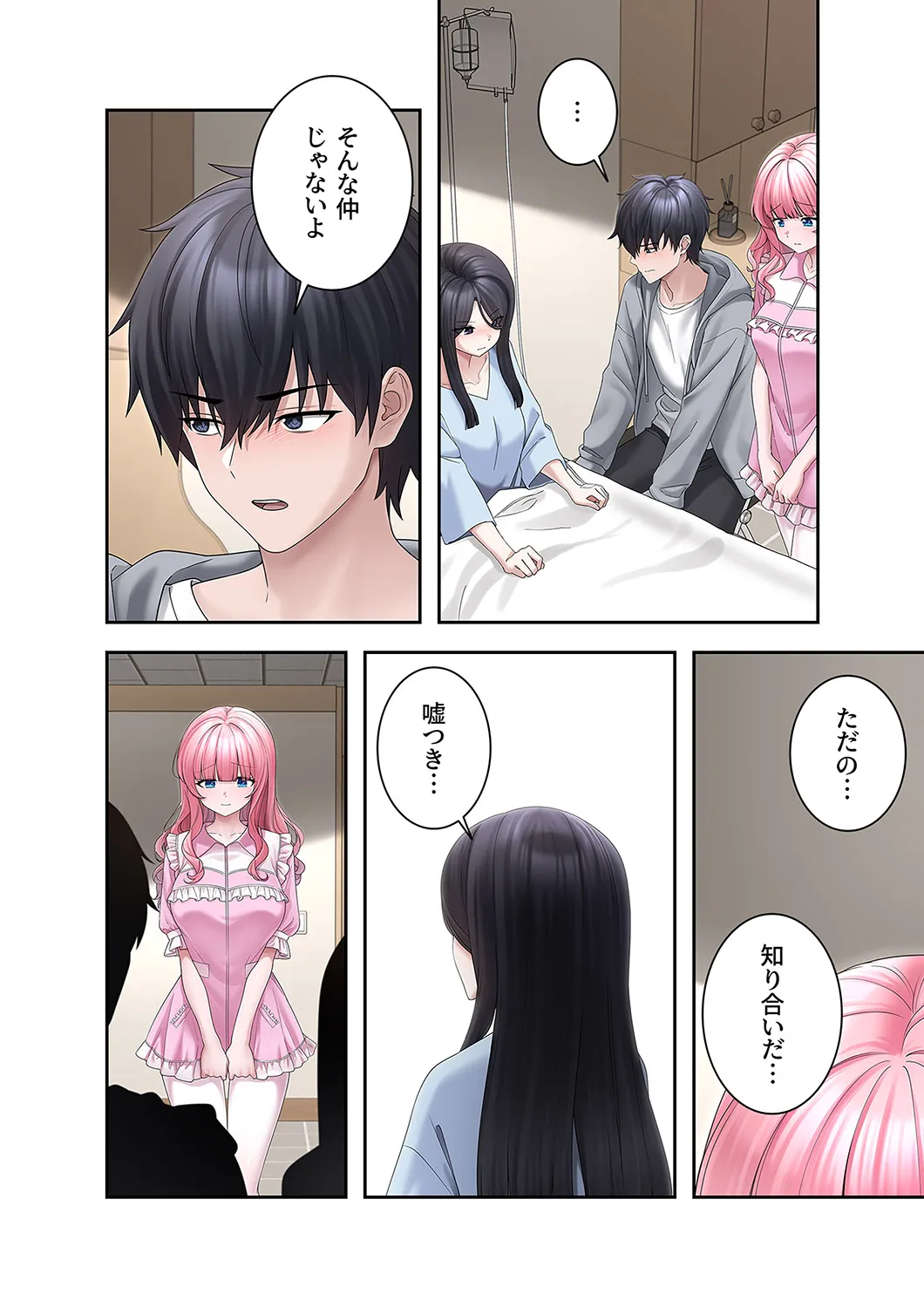 [蘭夢] ステラれる子 Ch. 5 numero di immagine  34