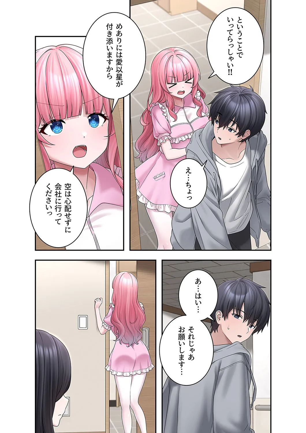 [蘭夢] ステラれる子 Ch. 5 numero di immagine  36